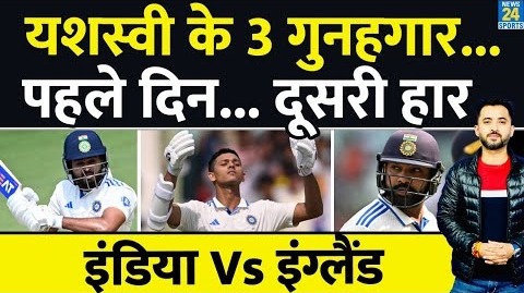 Ind Vs Eng, 2nd Test – Yashasvi Jaiswal की Superb Innings के ये हैं 3 गुनहगार – Rohit – Patidar