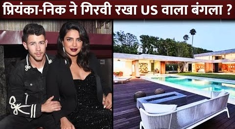Priyanka Chopra and Nick Jonas Forced To Move Out Of $20M Bungalow In Los Angeles