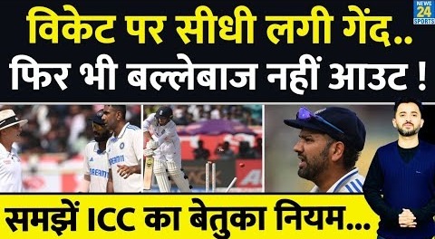 India Vs England – Wicket पर Direct लगी Ball, लेकिन Tom Hartley नहीं आउट – ICC Rule – Rohit – Ashwin