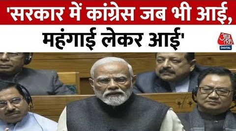 PM Modi Speech- ‘Congress ने किसानों के नाम पर आंसू बहाए’ – PM Modi Speech in Parliament – Aaj Tak