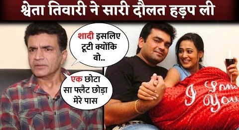 Shweta Tiwari’s Ex Husband Raja Chaudhary Accused Her For Snatching All His Property