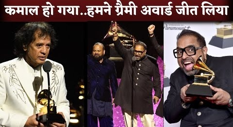 Congratulations! Shankar Mahadevan and Zakir Hussain Wins ‘Grammy Awards’ Shines India