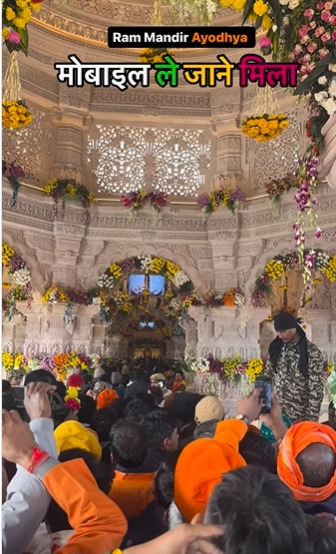राम मंदिर अयोध्या में लाखों की संख्या में दर्शन करने आये लोग 🛕
