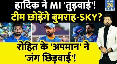 IPL Breaking – Mumbai Indians में बगावत! टीम छोड़ेंगे Bumrah, SKY! Rohit के अपमान ने लड़ाई छिड़वाई!