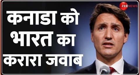 India Canada Latest News- Justin Trudeau को भारत ने फिर दिया करारा जवाब – Khalistan – Nijjar Death