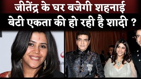 48 Years Old Ekta Kapoor Is Getting Married, TV Queen Give This Hint To Fans
