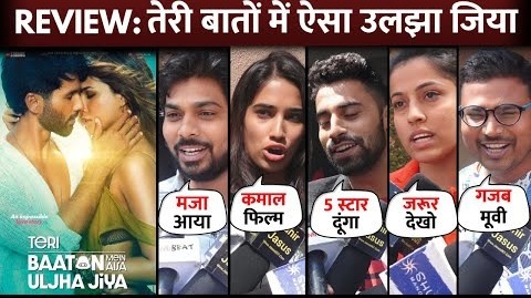 Teri Baaton Mein Aisa Uljha Jiya Movie – Public Review – Shahid Kapoor, Kriti Sanon