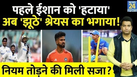 Team India Announcement- Shreyas Iyer होंगे Drop, 2 खिलाड़ियों की वापसी तय, टीम ऐलान में इसलिए देरी
