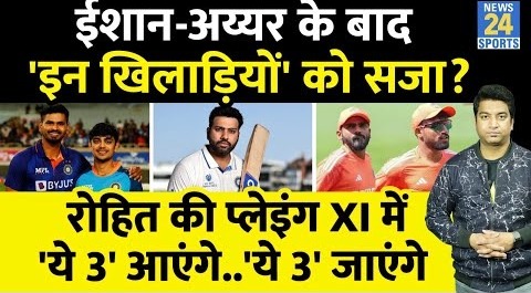 IND VS ENG- Team India की Playing XI में होंगे कई सारे बदलाव, BCCI भी हुआ खिलाड़ियों से नाराज- Rohit