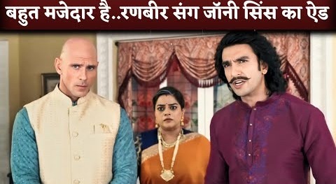 😂Ranveer Singh With Johnny Sins First Ad Shoot For Bold Care