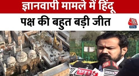Gyanvapi Mosque case- मुस्लिम पक्ष को Allahabad High Court से बड़ा झटका, तहखाने में जारी रहेगी पूजा