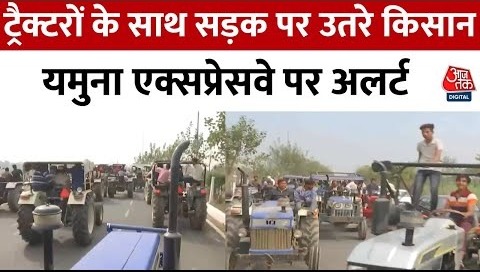 Kisan Andolan Tractor March- Yamuna Expressway के पास किसानों का ट्रैक्टर मार्च – Farmers Protest