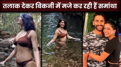 Samantha Ruth Prabhu Drops ‘HOT BIKINI’ Pictures After Divorced With Husband Naga Chaitanya
