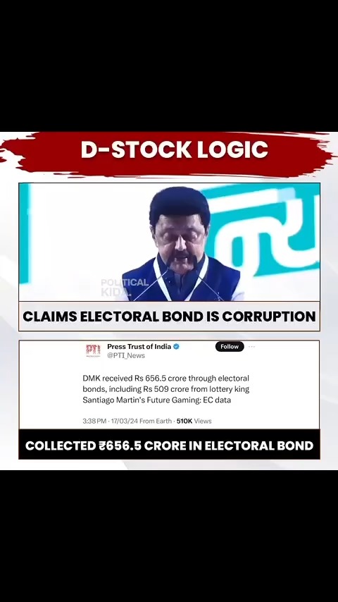 Logic Of DMK chief M K Stalin 656 crore Electrol bond se le kar bol Raha scam tha 🤷