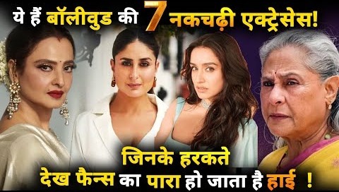 Know About Bollywood Top 7 Most Egoistic Actresses !