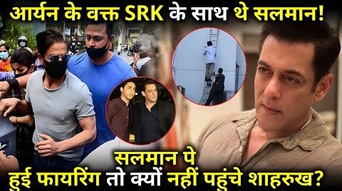 Why didn’t Shahrukh Khan come to meet Salman Khan after the big attack on Bhai ?