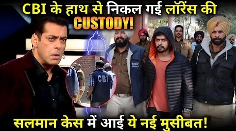 Big update in Salman case, CBI cannot take Lawrence into custody because Gujarat AntiTerrorist Squad