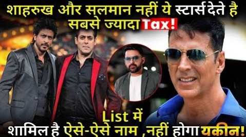 Not Shahrukh Khan and Salman Khan , But these Star pay the highest tax !