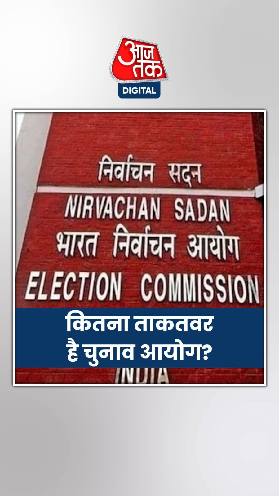 लोकसभा चुनाव 2024 के बीच चुनाव आयोग ने देश की दो बड़ी पार्टियां बीजेपी और कांग्रेस को नोटिस जारी किया है