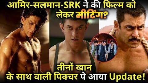 Aamir Khan On Working With Salman & SRK: ‘We Are Trying, Let’s Hope We Find A Good Script’
