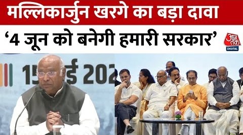 Lok Sabha Elections 2024: Mallikarju Kharge ने PM Modi पर कसा तंज, कहा- 400 की जगह 600 पार नहीं कहा