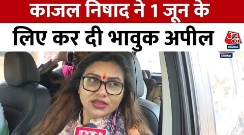 2024 Lok Sabha: Azamgarh में 1 June को होने वाले मतदान को लेकर बोलीं सपा प्रत्याशी Kajal Nishad