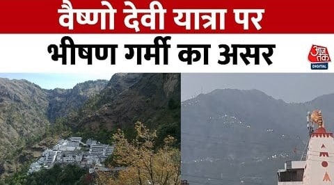 Jammu-Kashmir: पानी की कमी की वजह से Vaishno Devi Temple आने वाले तीर्थयात्री परेशान | Aaj Tak News