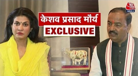 Keshav Prasad Maurya Exclusive: यूपी की 80 सीटों पर जीत को लेकर केशव प्रसाद मौर्य का दावा | Aaj Tak