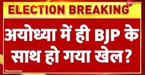 Ayodhya Lok Sabha Election Result 2024 Update: अयोध्या में ही BJP के साथ हो गया खेल?I.N.D.I.A vs NDA