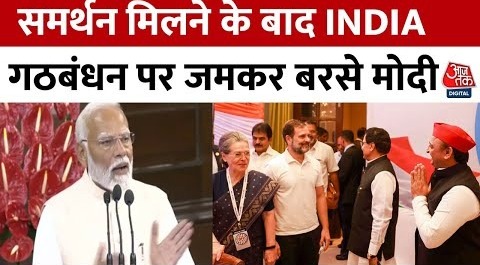 NDA Meeting In Delhi: INDIA गठबंधन पर Narendra Modi ने कसा तंज, कहा- EVM जिंदा है या मर गया