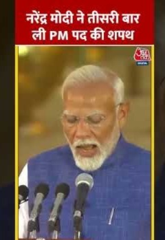 pdates: तीसरी बार NDA सरकार | Aaj Tak | Chirag Paswan | Aaj Tak PM Modi Oath Ceremony: Narendra Modi ने तीसरी बार ली PM पद की शपथ | #shorts