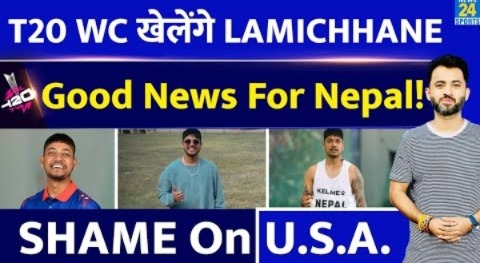 T20 World Cup 2024 में हुई Sandeep Lamichhane की Entry, USA को दिखाया ठेंगा | Nepal Cricket