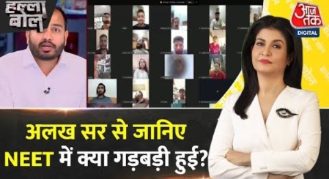 Halla Bol: छात्रों के भविष्य से खिलवाड़ कब तक? | NEET Paper Leak Case | Anjana Om Kashyap | NTA