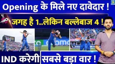 T20 World Cup में Team India को Super8 से पहले मिल गए Opening के 4 नए दावेदार | Rohit | Virat