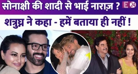 घरवालों के खिलाफ जाकर Sonakshi Sinha करेंगी शादी? मुस्लिम बॉयफ्रेंड संग घर बसाने से भाई को है ऐतराज?