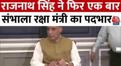 PM Modi Cabinet 2024: एक्शन में टीम मोदी, Rajnath Singh ने रक्षा मंत्री का पदभार संभाला | Aaj Tak