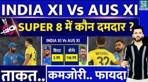 T20 World Cup : India Vs Australia में किसकी Playing XI ज्यादा दमदार ? Virat | Rohit | Maxwell