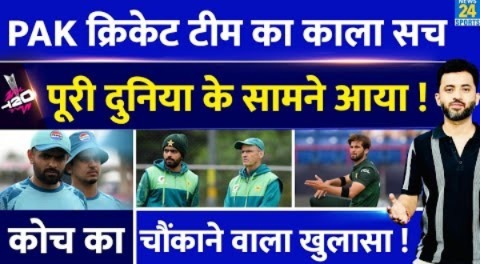 T20 World Cup : Pakistan Cricket Team का Dark Secret | Gary Kirsten | Babar Azam | Shaheen Afridi