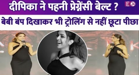 Deepika Padukone के पीछे पड़े ट्रोलर्स,कहा- प्रेग्नेंसी बेल्ट पहनी, चेहरे पर जरा भी नहीं बढ़ा मोटापा