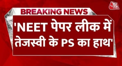 NEET Paper Leak News: Bihar के डिप्टी CM का बड़ा दावा, कहा- पेपर लीक में तेजस्वी यादव के PS का हाथ