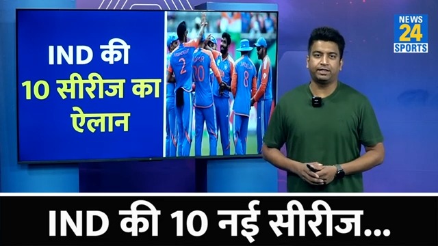 Team India Schedule:10 बड़ी सीरीज का हुआ ऐलान| जानिए कब, कहां किससे होगी टक्कर| Rohit|Virat| Hardik|