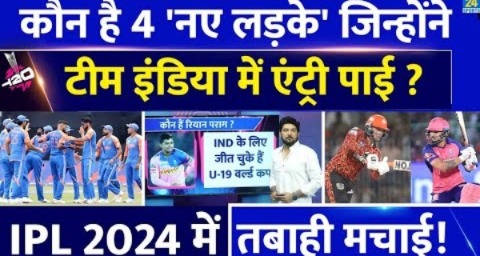 कौन हैं 4 ‘नए लड़के’ जिन्होंने Team India में एंट्री पाई? किसी ने IPL तो किसी ने SMAT में तबाही मचाई