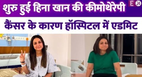 कीमोथेरेपी के लिए अस्पताल में भर्ती हुईं Hina Khan, 3rd स्टेज के Breast Cancer का इलाज हुआ शुरू !