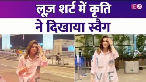 Kriti Sanon मुंबई एयरपोर्ट पर हुईं स्पॉट, लूज पिंक शर्ट में प्रिटी दिखी एक्ट्रेस