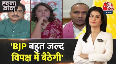 Halla Bol: BJP में आपसी लड़ाई से Congress को क्या मिलेगा? | Keshav Prasad Maurya | Anjana Om Kashyap