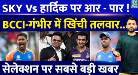 Team India Squad : Hardik Vs Suryakumar T20 Captain पर BCCI – GAMBHIR में आर – पार | Jay Shah |