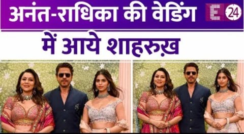 Ambani के जश्न में पूरे परिवार संग दिखे Shahrukh Khan, Gauri-Suhana भी बनीं मेहमान