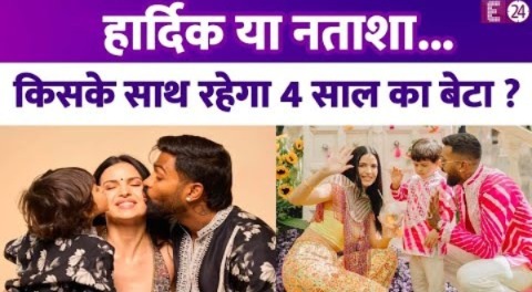 Hardik या Natasa किसके साथ रहेगा 4 साल का बेटा? Agastya के साथ देश छोड़ Sarbia जा चुकी है एक्ट्रेस