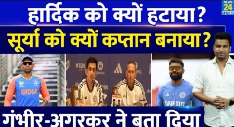 Gautam Gambhir Press Conference: Suryakumar को क्यों कप्तान बनाया, Hardik को क्यों हटाया| सच बताया