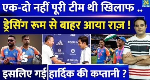 Hardik Pandya की कप्तानी छिनने की वजह आई, Team India से हुई थी SKY की सिफारिश, Axar ने वजह बताई